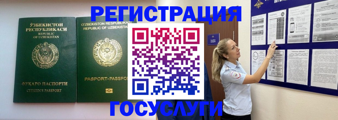 временная регистрация для всех в Саратове