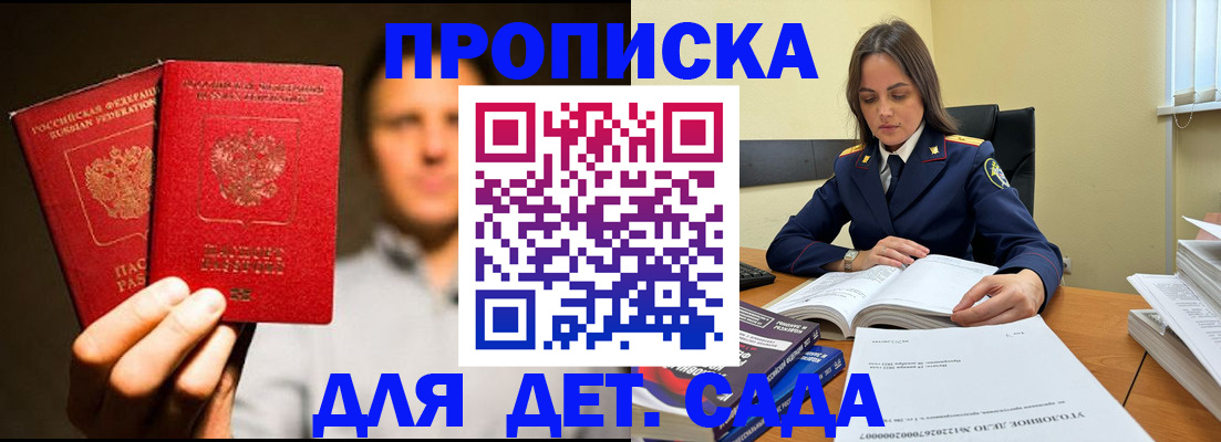 временная регистрация в Саратове