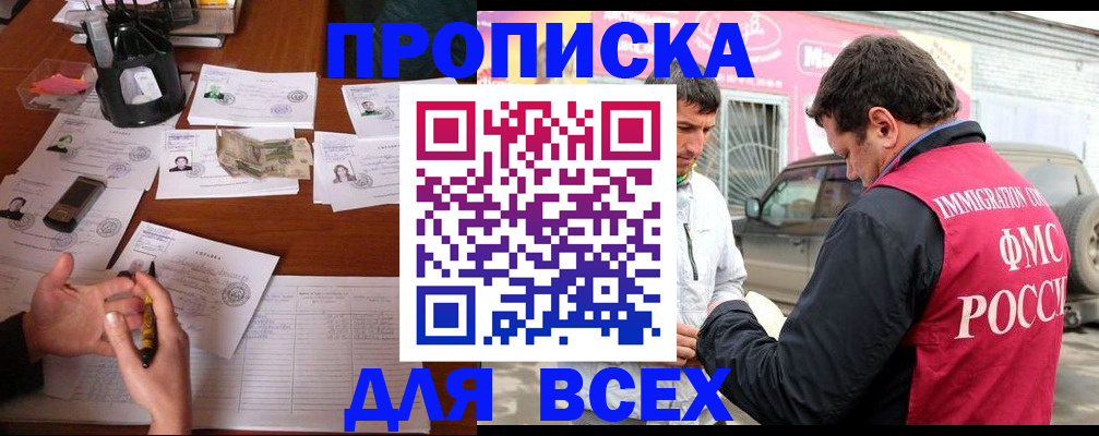 прописка для военкомата в Саратове