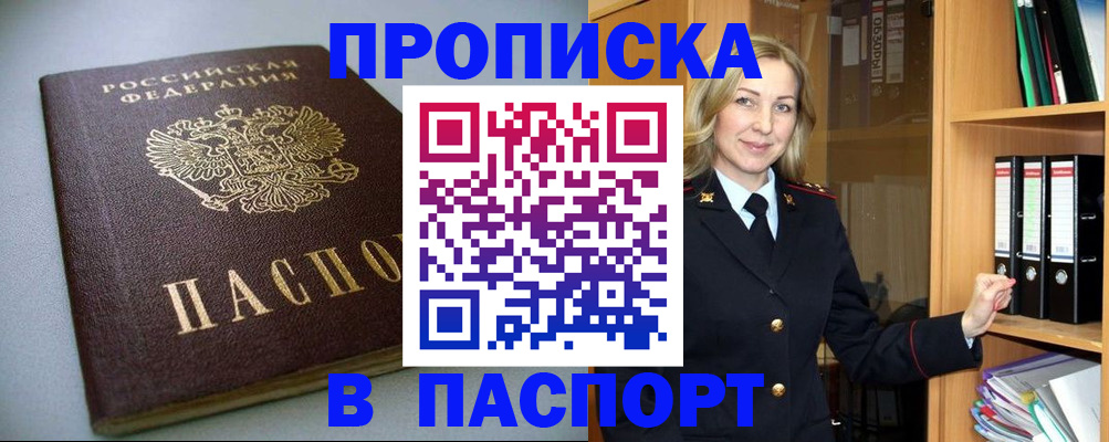 временная регистрация госуслуги в Саратове