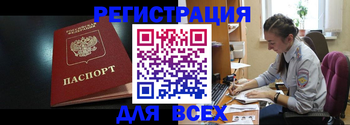 временная регистрация адрес в Саратове