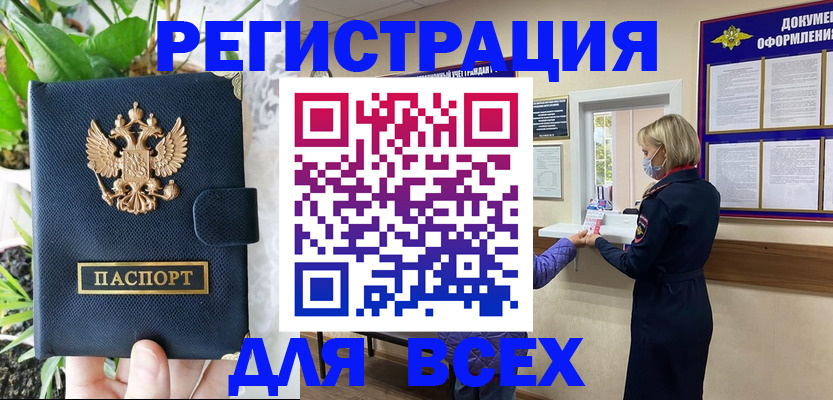 прописка от собственника в Саратове