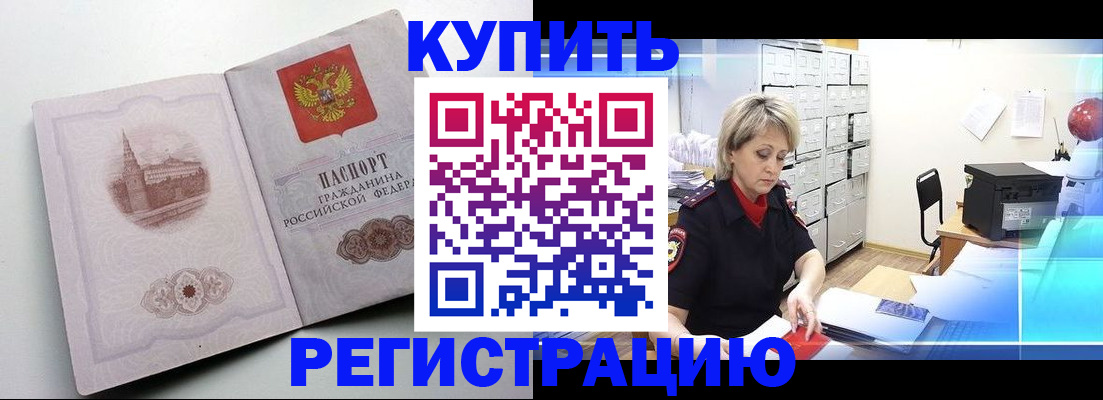 временная регистрация законно в Саратове
