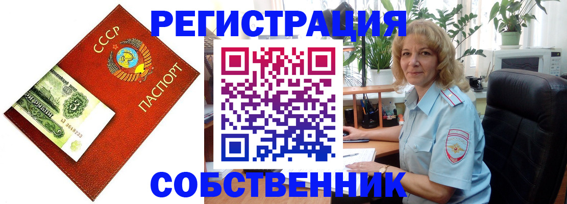 прописка ребенка в Саратове