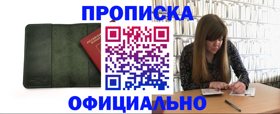 временная регистрация собственник в Саратове