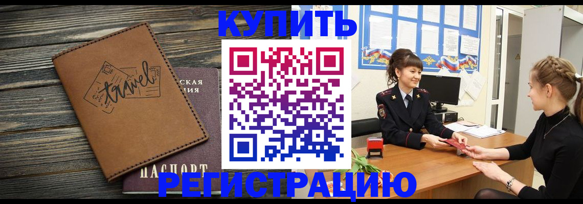 прописка паспорт в Саратове