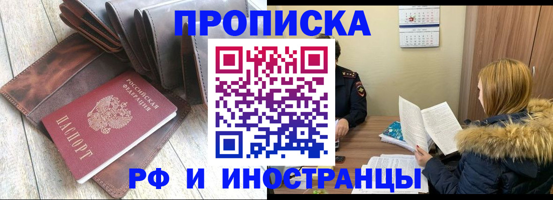 временная регистрация в квартире в Саратове