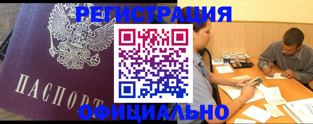 прописка от собственника в Саратове